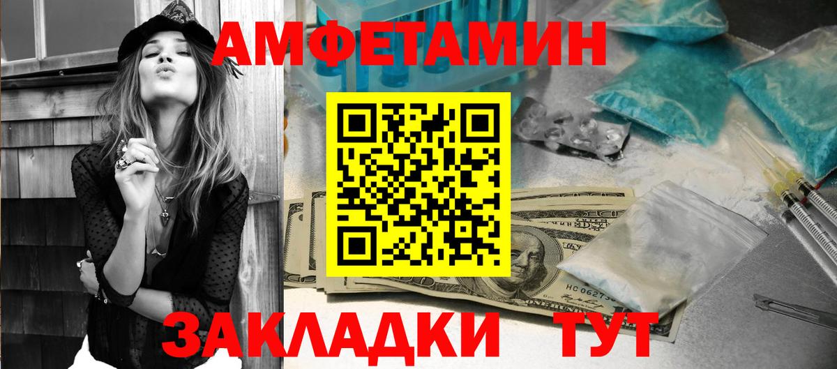 АМФЕТАМИН VHQ Советск