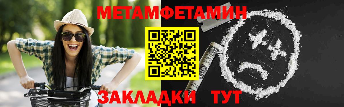 АМФ Premium  Вход с VPN  Amphetamine  АМФ  Советск 