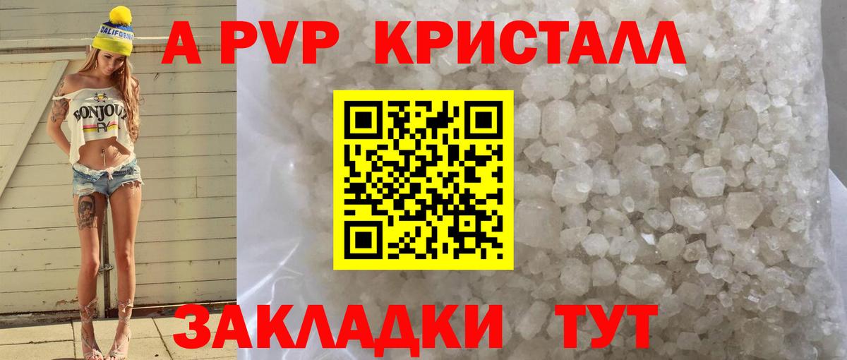 магазин продажи наркотиков  Альфа ПВП СК КРИС  Вход с VPN  Советск  Alpha PVP мука  Alfa_PVP СК 