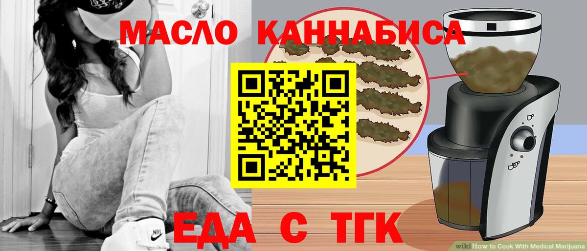 Советск  Cannafood конопля  Вход с VPN 