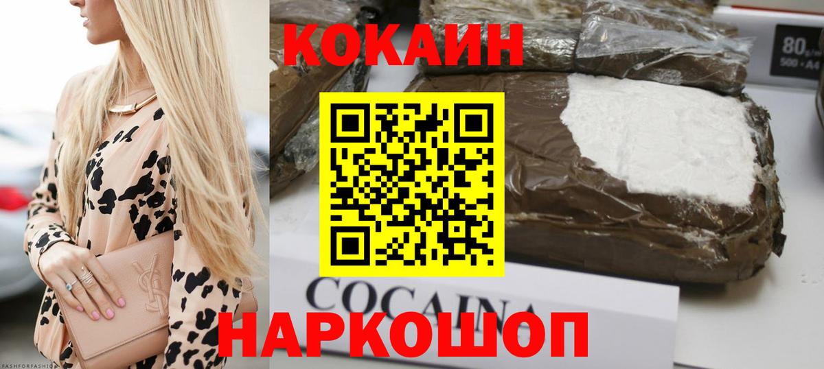 COCAIN 98% Советск