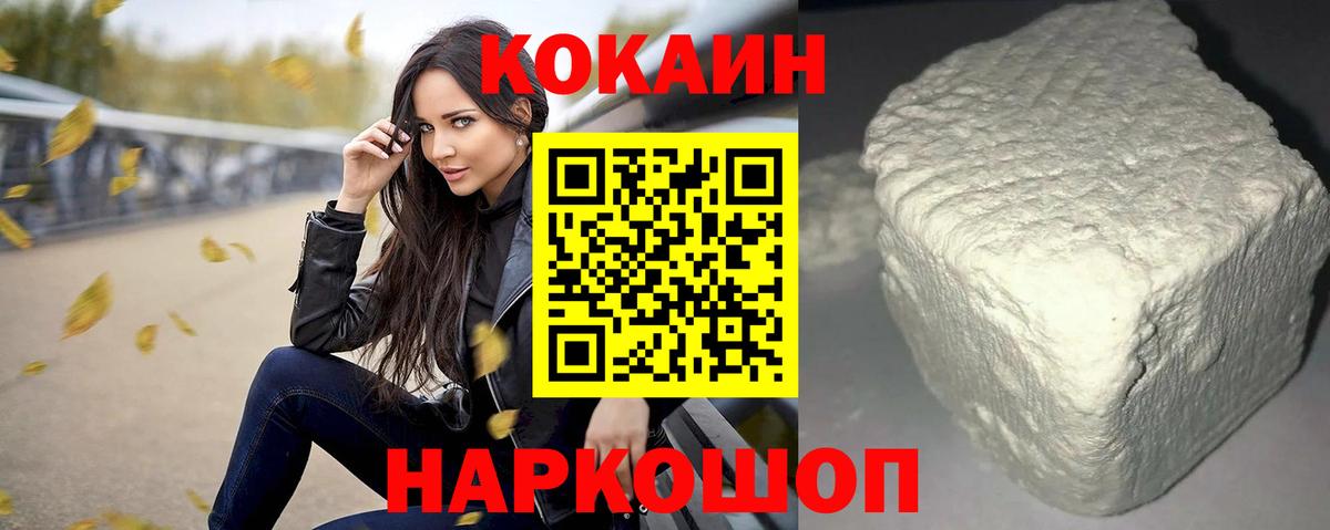 Кокаин Боливия  COCAIN  Cocaine Перу  цены   Вход с VPN  Советск 