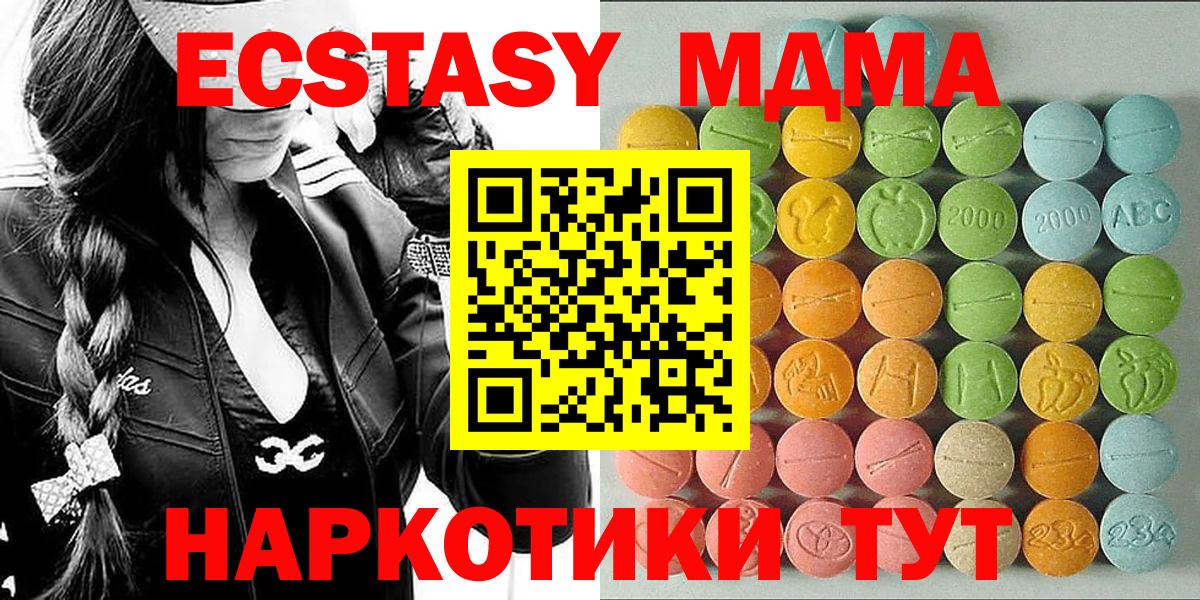Мефедрон кристаллы  Гашиш  МАРИХУАНА  Советск  Вход с VPN  Вейп ТГК  Cocaine  A PVP СК кристаллы 