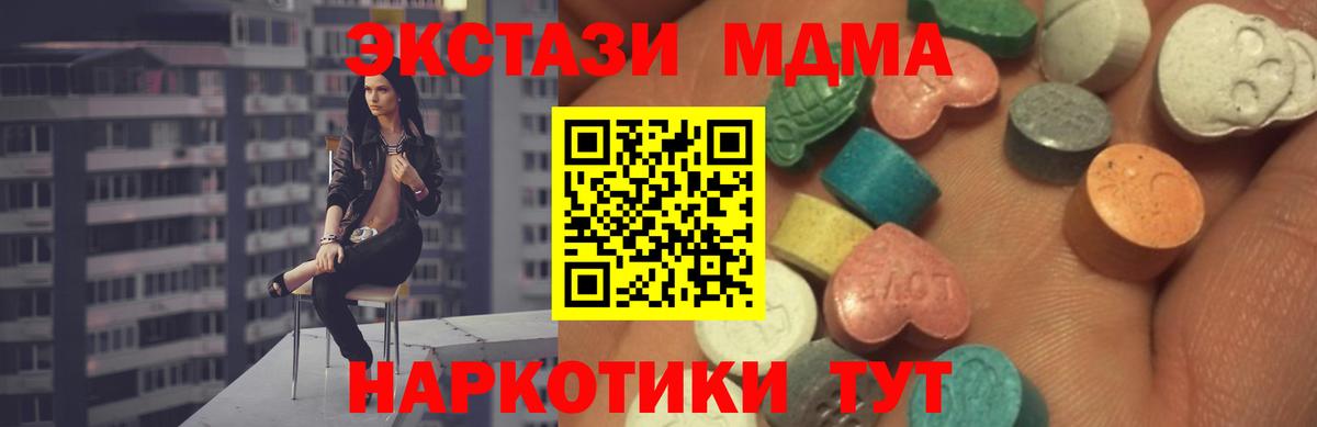 Ecstasy 280мг  Вход с VPN  Ecstasy  Советск 