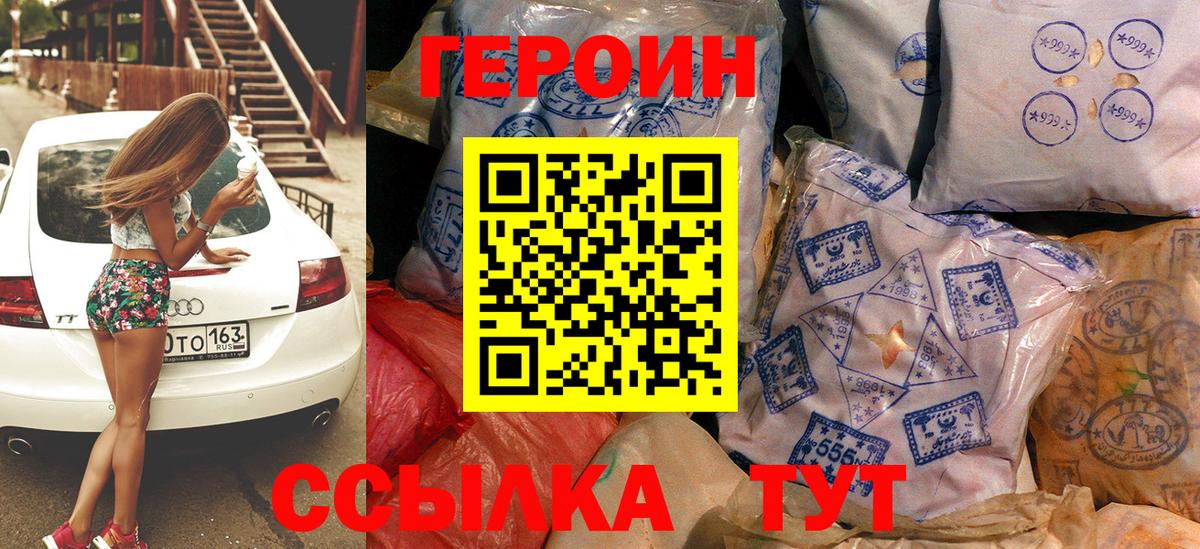 ГЕРОИН  Вход с VPN  Советск  Героин гречка 