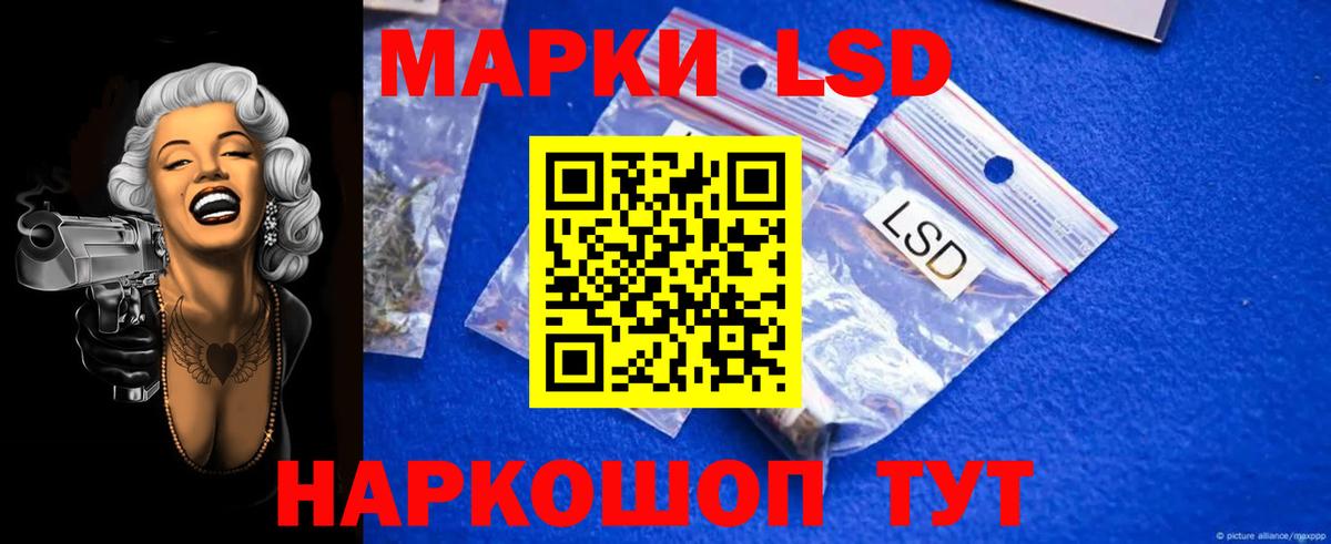 LSD-25 экстази  Лсд 25 экстази кислота  Вход с VPN  мега зеркало  Советск 