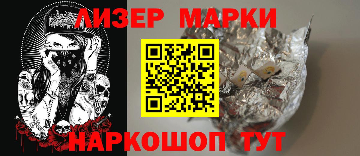ЛСД экстази кислота Советск
