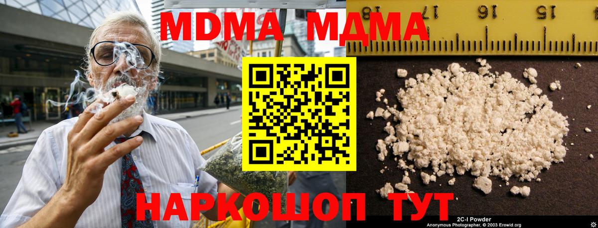 МДМА Molly Советск