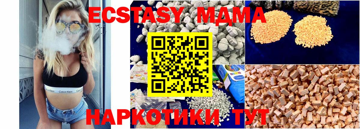 MDMA  MDMA crystal  Вход с VPN  Советск  MDMA кристаллы 