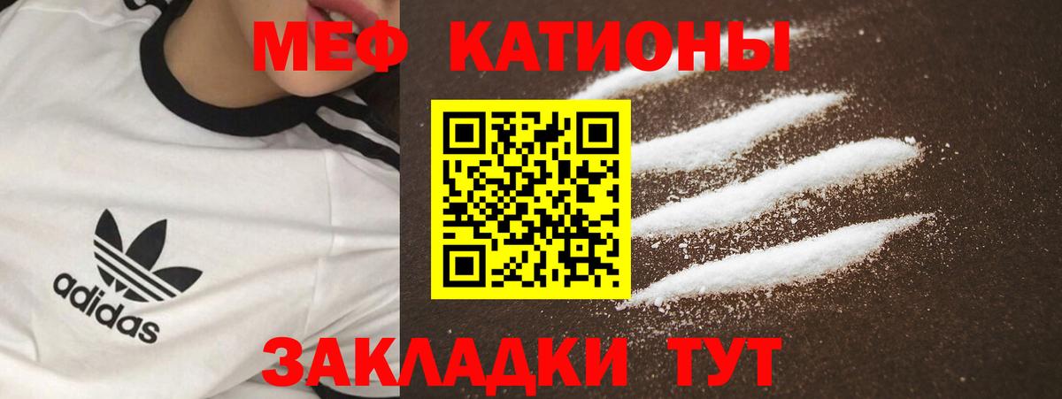 Мефедрон кристаллы Советск
