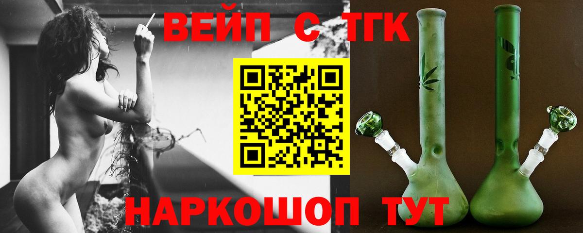 Дистиллят ТГК жижа Советск