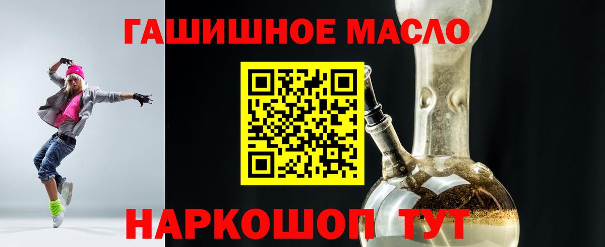 Советск  ТГК жижа  закладка  Вход с VPN 