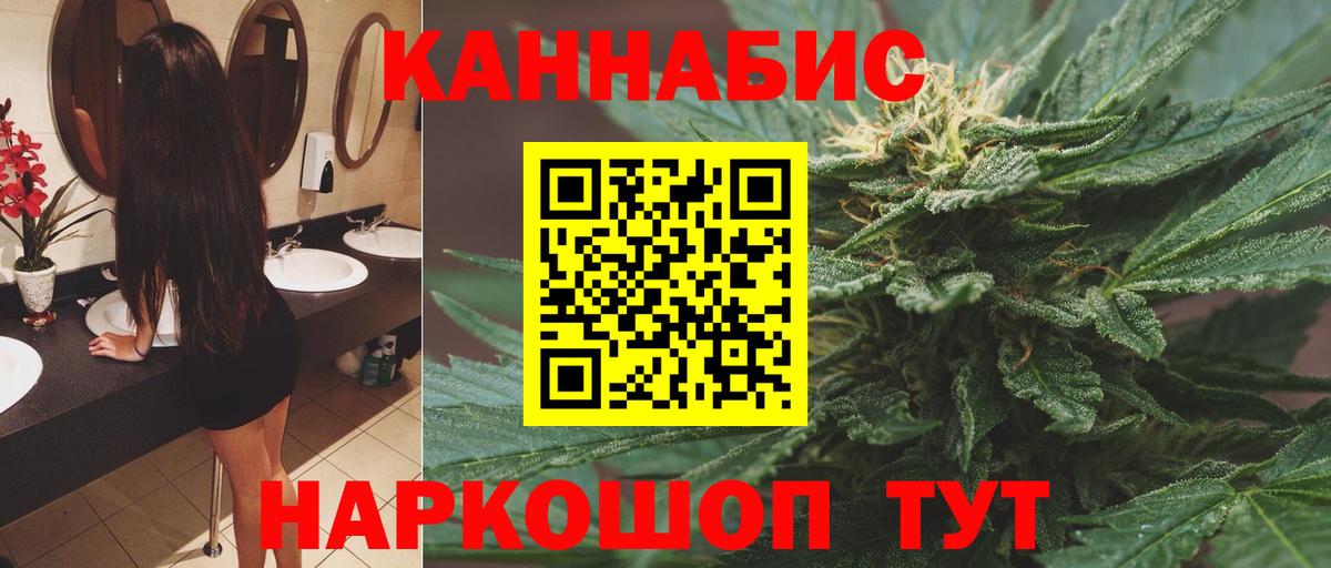 Советск  Канабис ГИДРОПОН  Бошки марихуана конопля  Бошки Шишки ГИДРОПОН  Вход с VPN 
