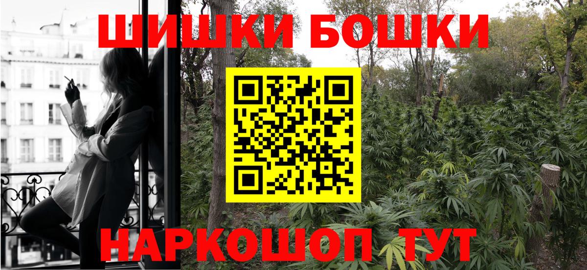 МАРИХУАНА THC 21% Советск